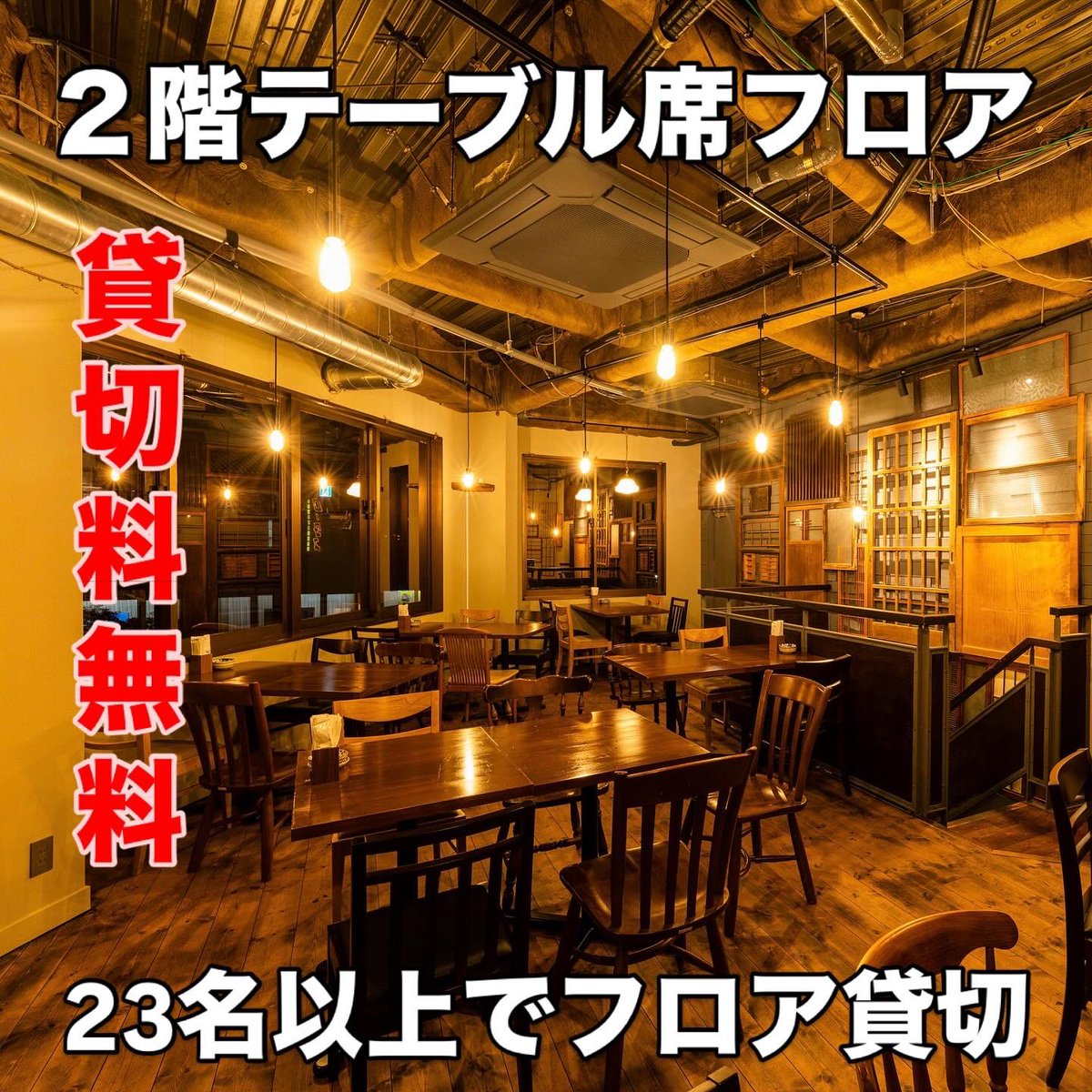 rotus0106's tweet photo. ネオ大衆居酒屋ロータス

5月から新クーポンを開始しました！
また、全ての宴会コースを一新しました！！

詳細はHPよりご確認ください。

ご予約はこちら
https://t.co/Qc8E1greDy https://t.co/oVyVOP8bLJ