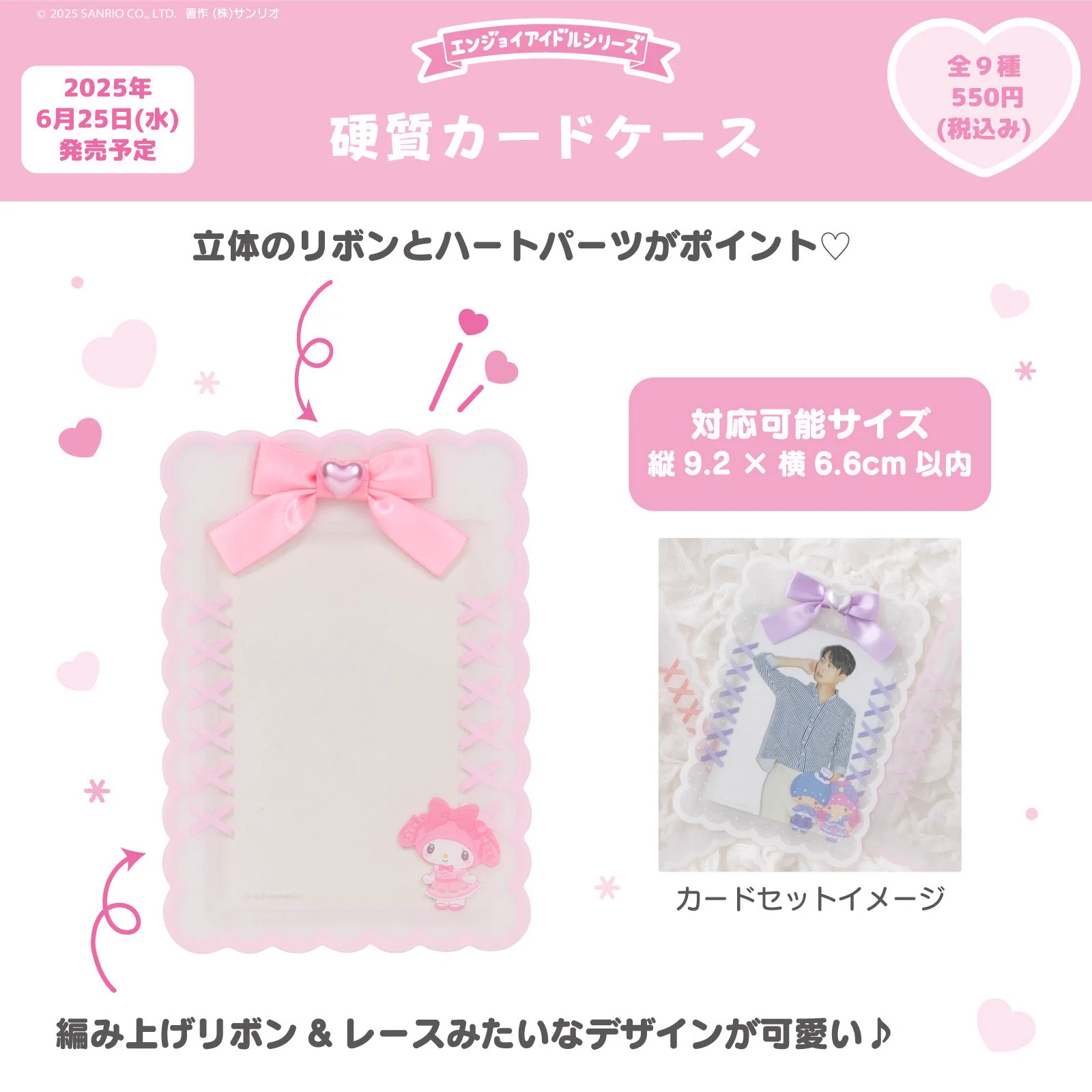 サンリオ推し活部🌈 on X: 