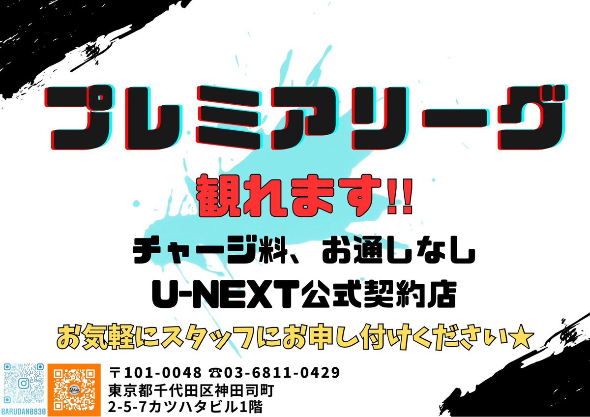 BARUDAN0830's tweet photo. 本日もお客様のご来店心よりお待ちしております🫶

週末限定ローストビーフサラダもやってます🙌
なくなり次第終了です🙏

#BAR
#BARUDAN
#神泡ビール
#DAZN
#nocharge
#淡路町
#小川町
#新御茶ノ水
#神田
#NBA
#NBA観れます
#RakutenNBA
#プレミアリーグ
#U_NEXT
#プロ野球
#アジア最終予選
#W杯2026 https://t.co/8nbT0eIvn1