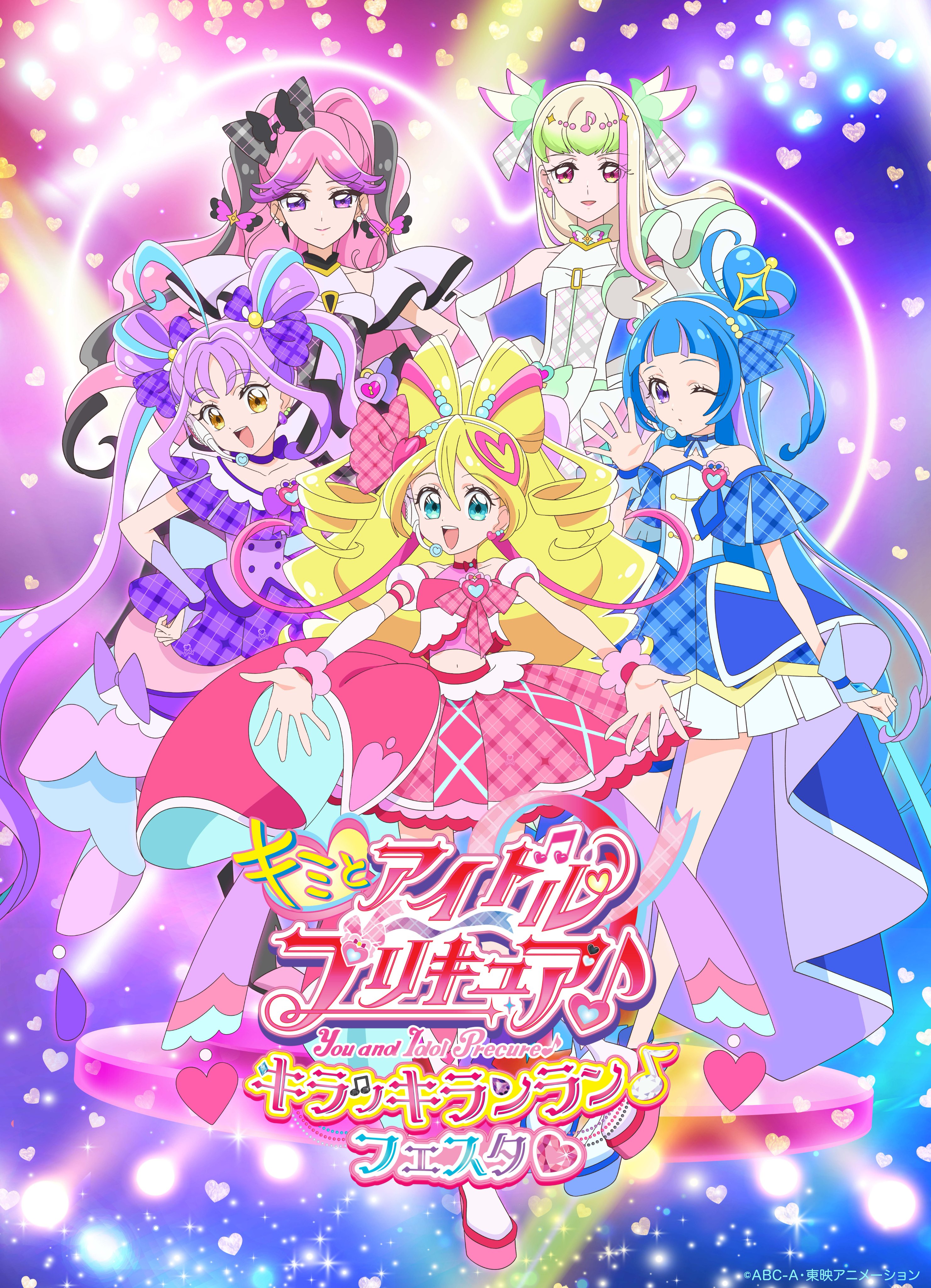 キミとアイドルプリキュア♪キラッキランラン♪フェスタ♡【池袋