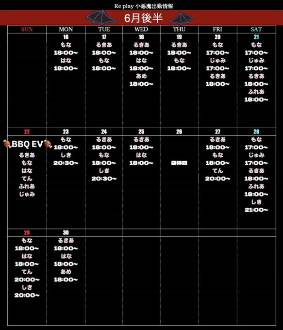 Re play【立川コンカフェ】