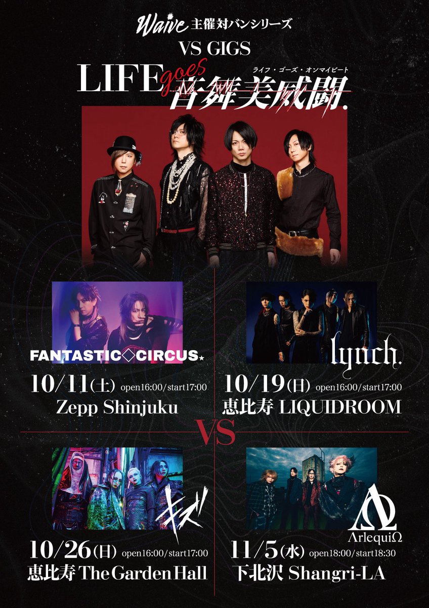FANTASTIC◇CIRCUS (@ftccircus) / X