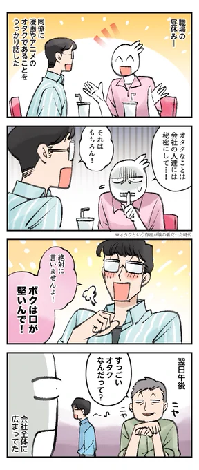 オタバレ注意。
--
「そろそろヤメどき by秀 @hide_pau 」
#ヤメコミ #4コマ漫画 
▼秀さんの過去作品
https://t.co/0bSLf7btCA 