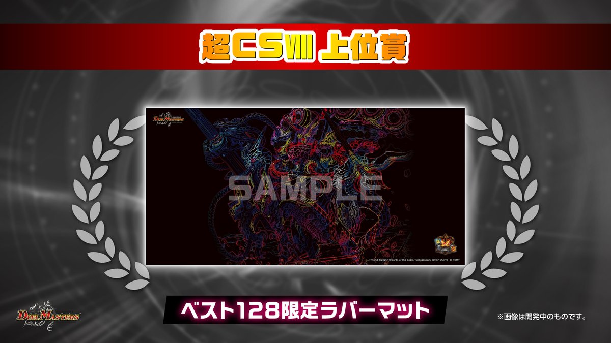 デュエル・マスターズ公式アカウント on X