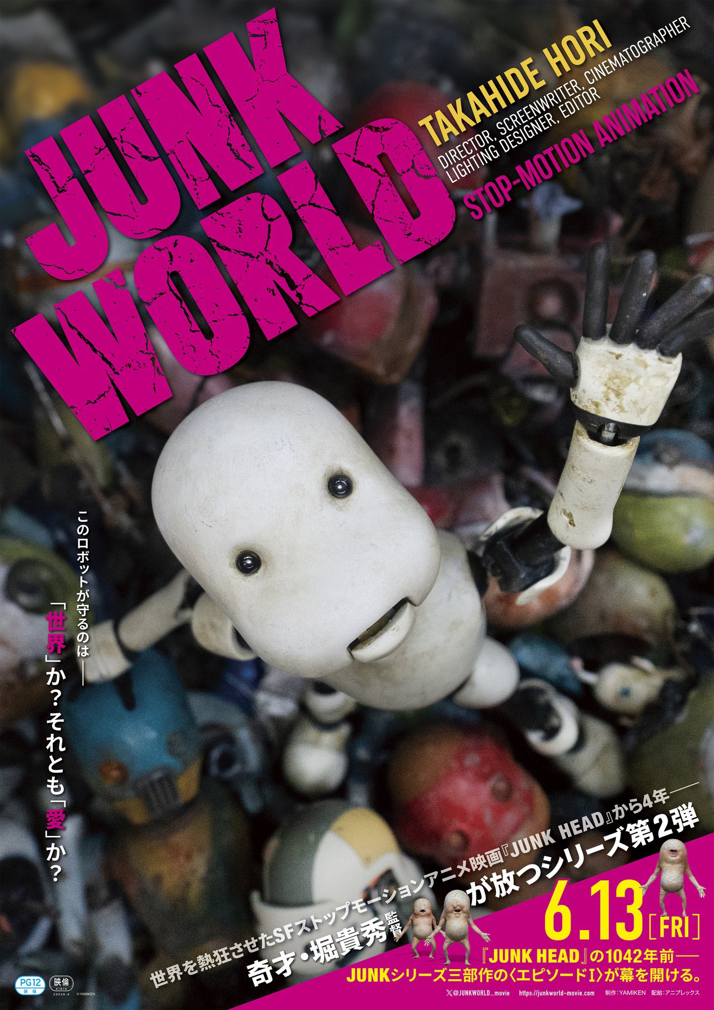 N◇写真2現物写真有 新品 未開封10 映画 JUNK WORLD バッジ N1