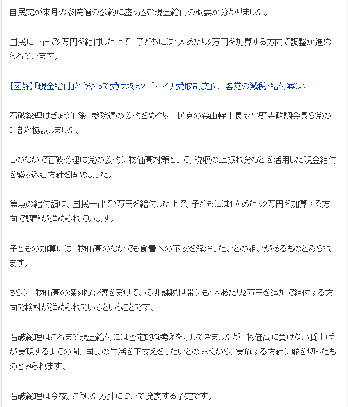 LunWaifu089089's tweet photo. 【国民に一律2万円給付 首相表明へ】

非課税世帯はもう、十分税金の恩恵をうけています。もちろん沢山納税しているわけではないのに、、です。
きちんと納税している人が報われる社会にならないと、世の中良くならないと思います。 https://t.co/r3VzOORSSp