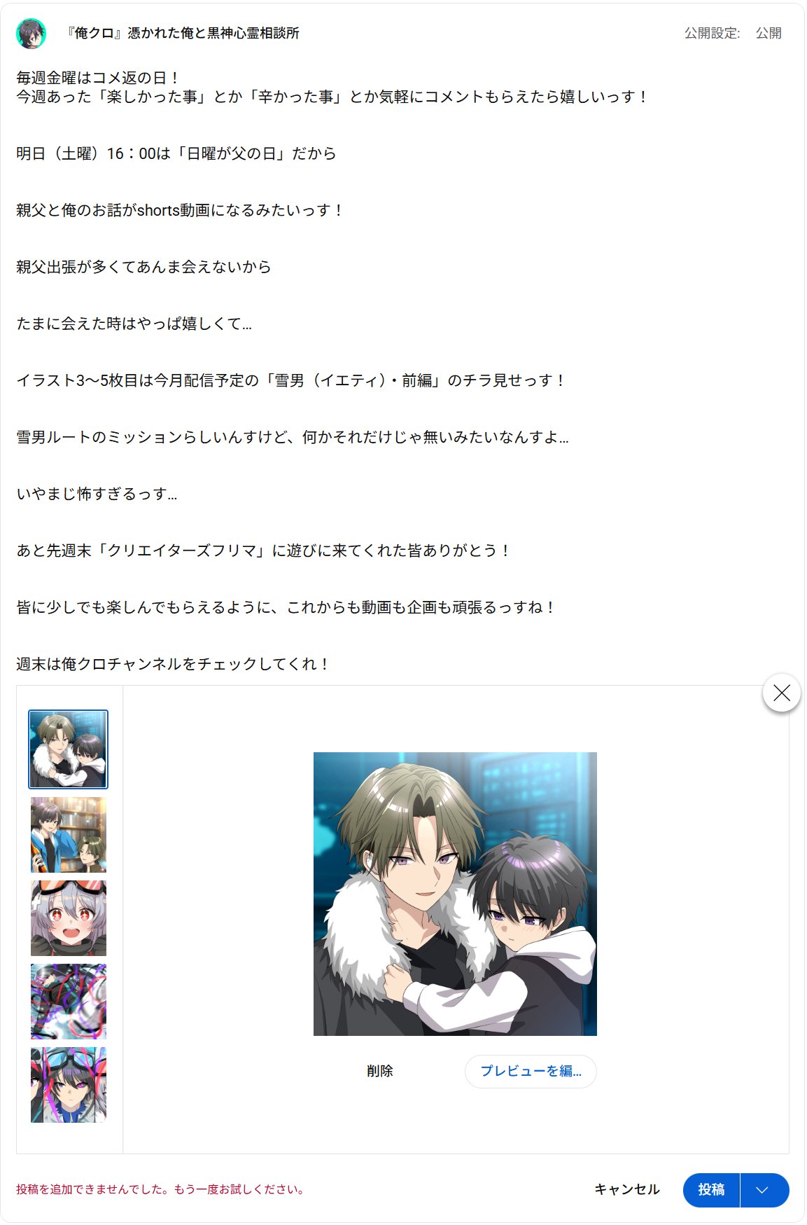 三途川ハカ@『俺クロ』憑かれた俺と黒神心霊相談所 on X