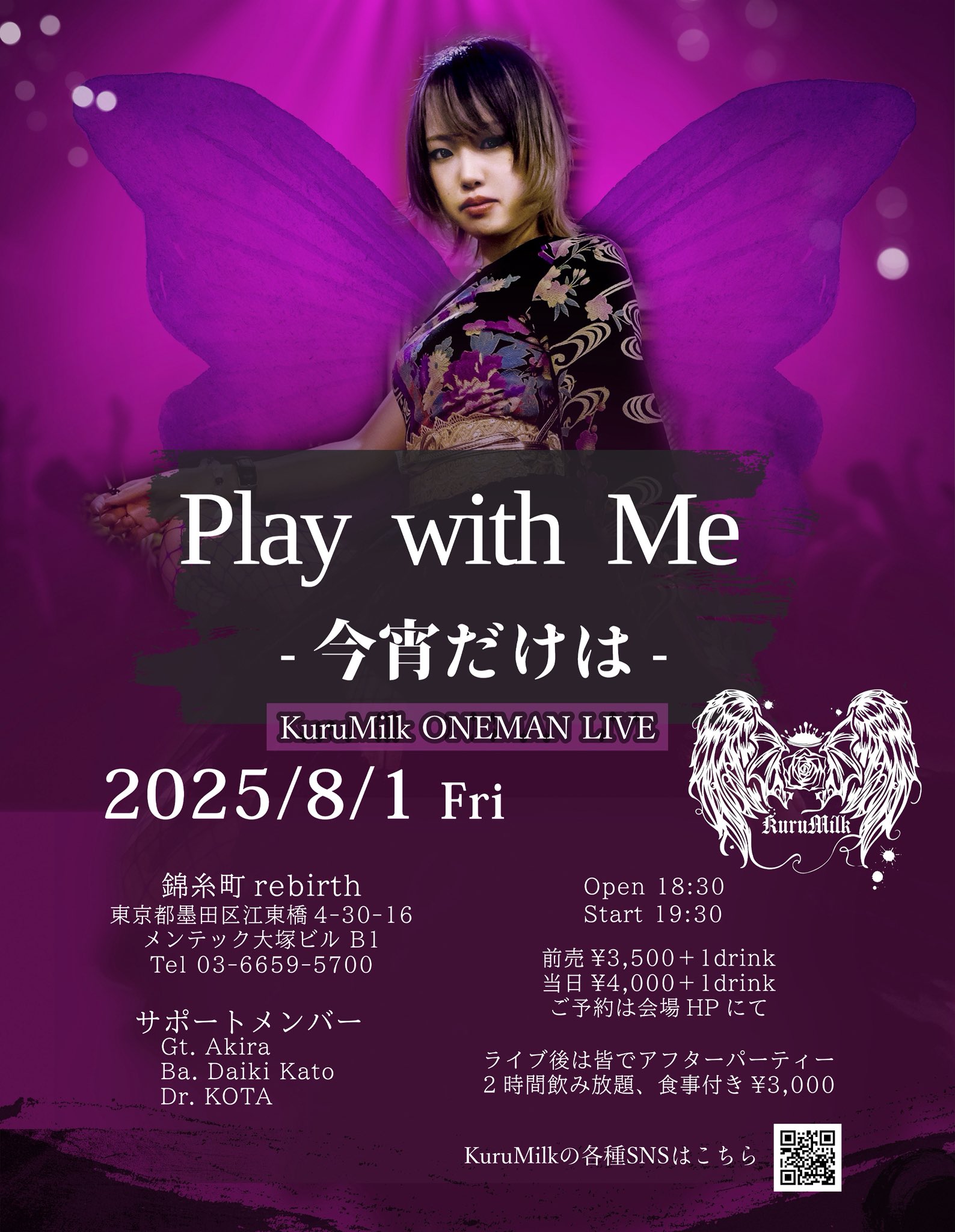 KuruMilk(くるみるく)💜8/1ワンマン (@kurumilk_1130) / X