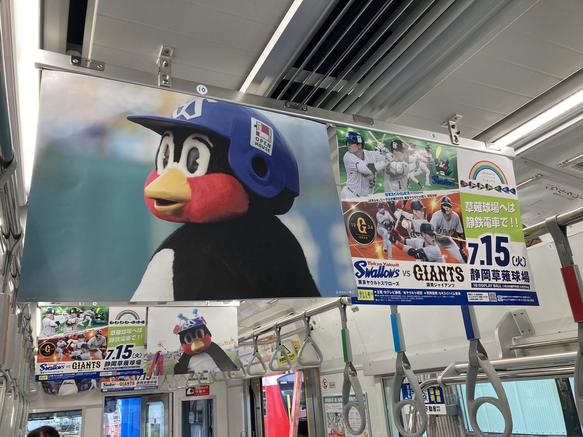 ShizutetsuEvent's tweet image. ⚾期間限定⚾
つば九郎トレイン
6/14(土)~7/15(火)
️7/15(火)プロ野球公式戦「東京ヤクルトスワローズvs.読売ジャイアンツ」開催に伴い、つば九郎のワッペンヘッドマークと車内広告ジャックを施した車両を運行いたします!
ぜひご乗車ください🚊✨
#静岡鉄道
#しずてつ
#つば九郎…