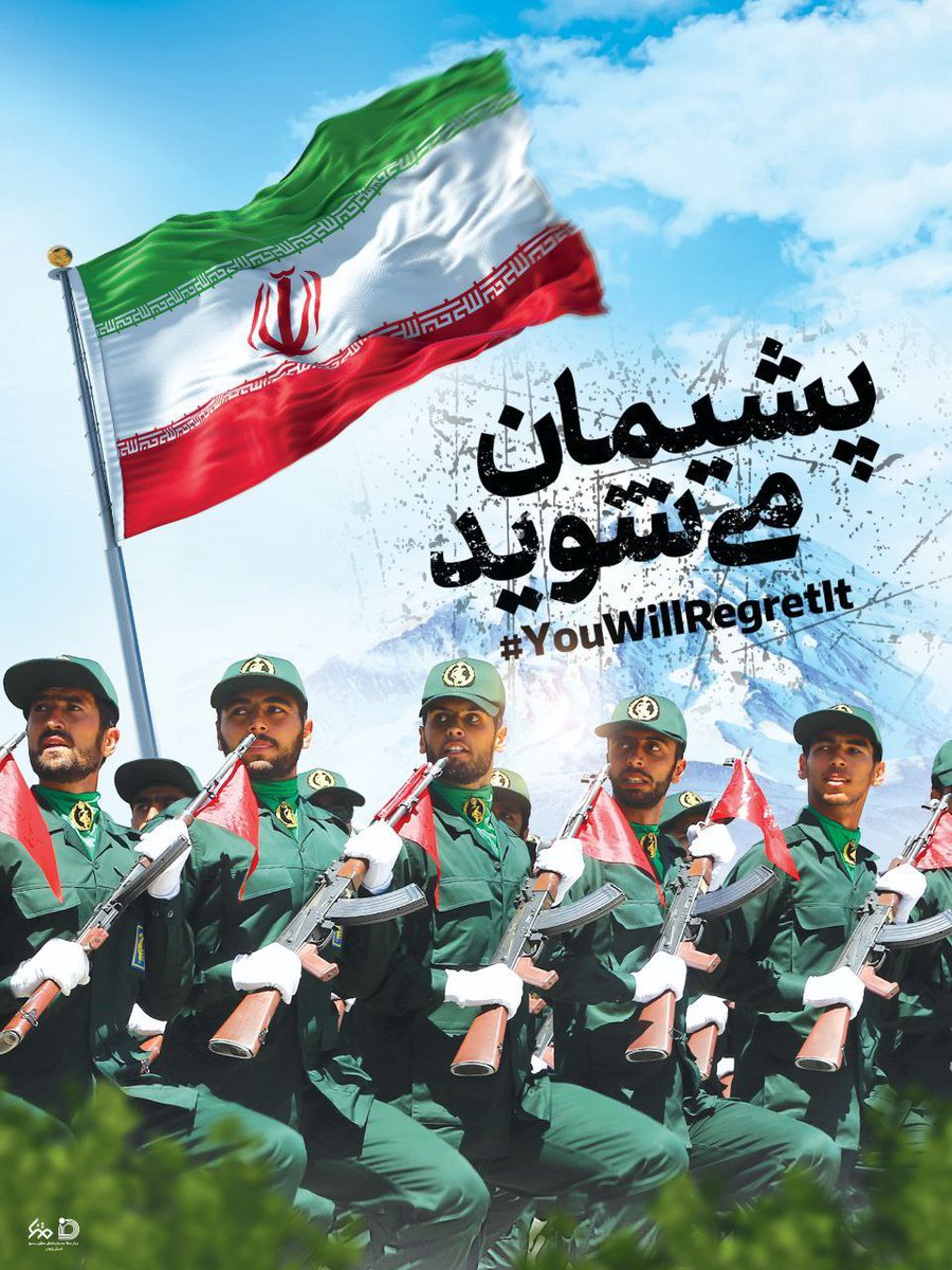 ایران هیچوقت به غرب و ۱مریکا اعتماد نداشته و نداره....
#برای_ایران  از جانمون می‌گذریم