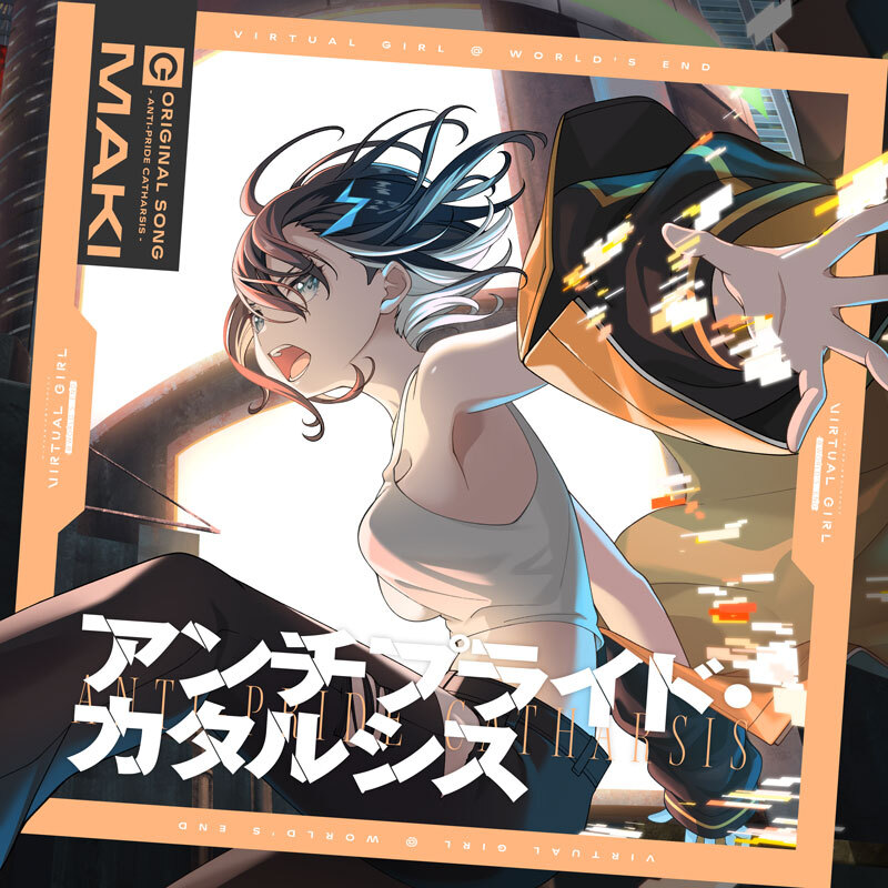 🎮MUSIC STREAMING INFORMATION🎮

Maki (VA. May Tachibana) 
from VIRTUAL GIRL @ WORLD’S END
"Anti-pride Catharsis" is available now!

▼Streaming/Download
bmu.lnk.to/AntiprideCatha…

#バチャガ