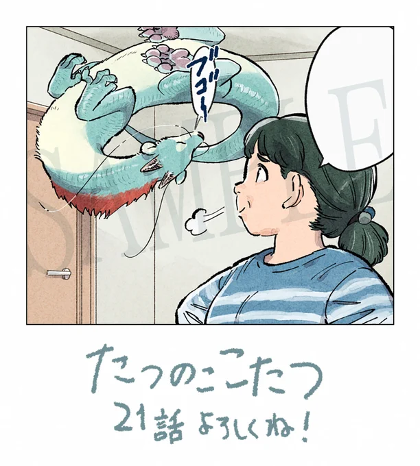 《お知らせ》
本日発売のハルタ125号の裏表紙に、カラー連載『たつのここたつ』21話が載ってます。
梅雨と母とこたつのおはなし☔️よろしくお願いします!🐉🍊
 #たつのここたつ 
