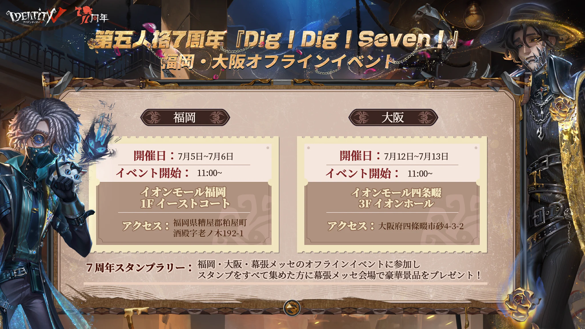 公式】IdentityV 第五人格 on X: 