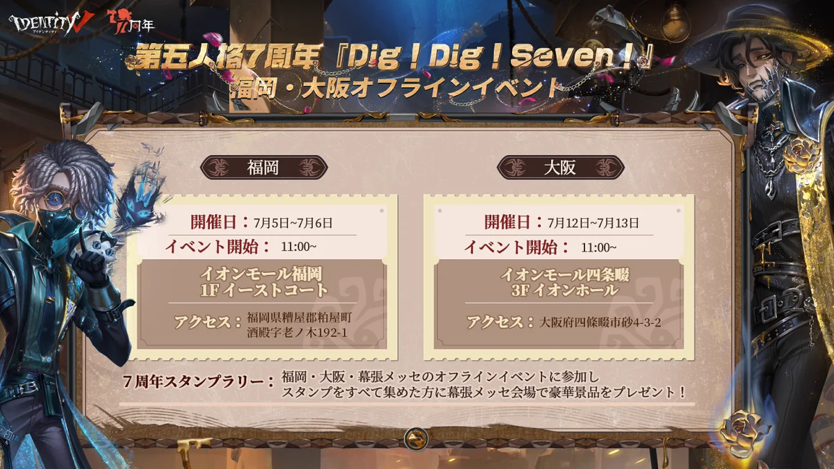 コード未使用】第五人格 オフラインイベントセット コード未使用】第五