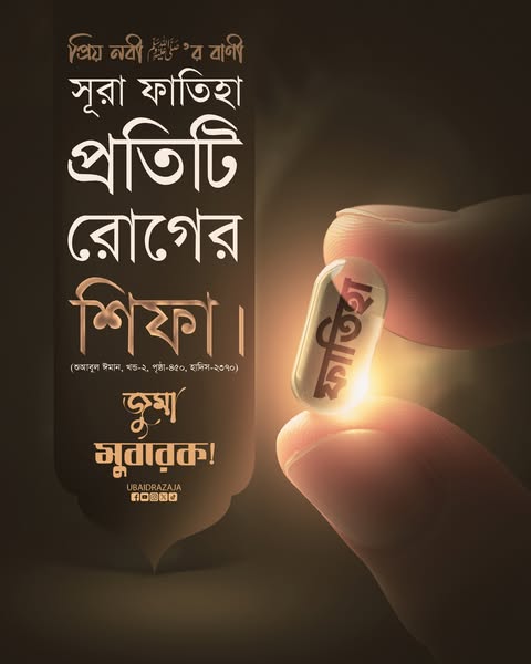 Jumu’ah Mubarak!
#JummahMubarak