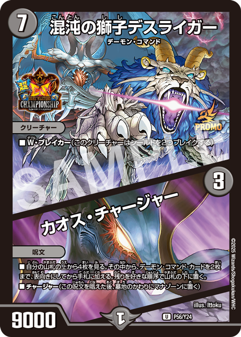 悪夢神バロム・ナイトメア(DM24EX2 DM2㊙/DM4) | デュエル