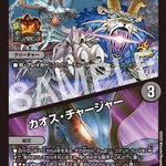 デュエルマスターズ】超CSⅧ参加賞プロモカード《混沌の獅子デス