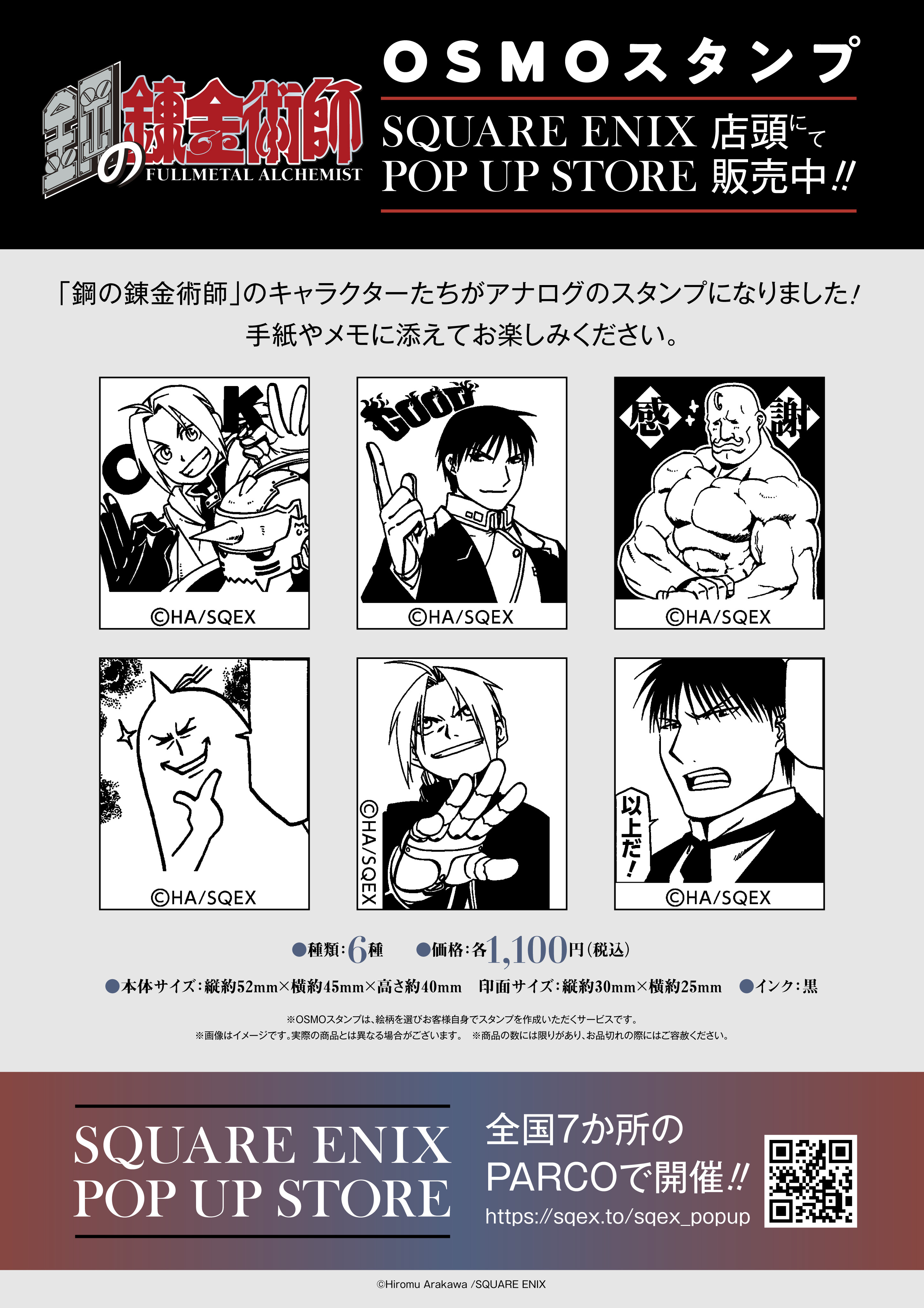 スクウェアエニックス クリエイター展 sqexクリエイター展