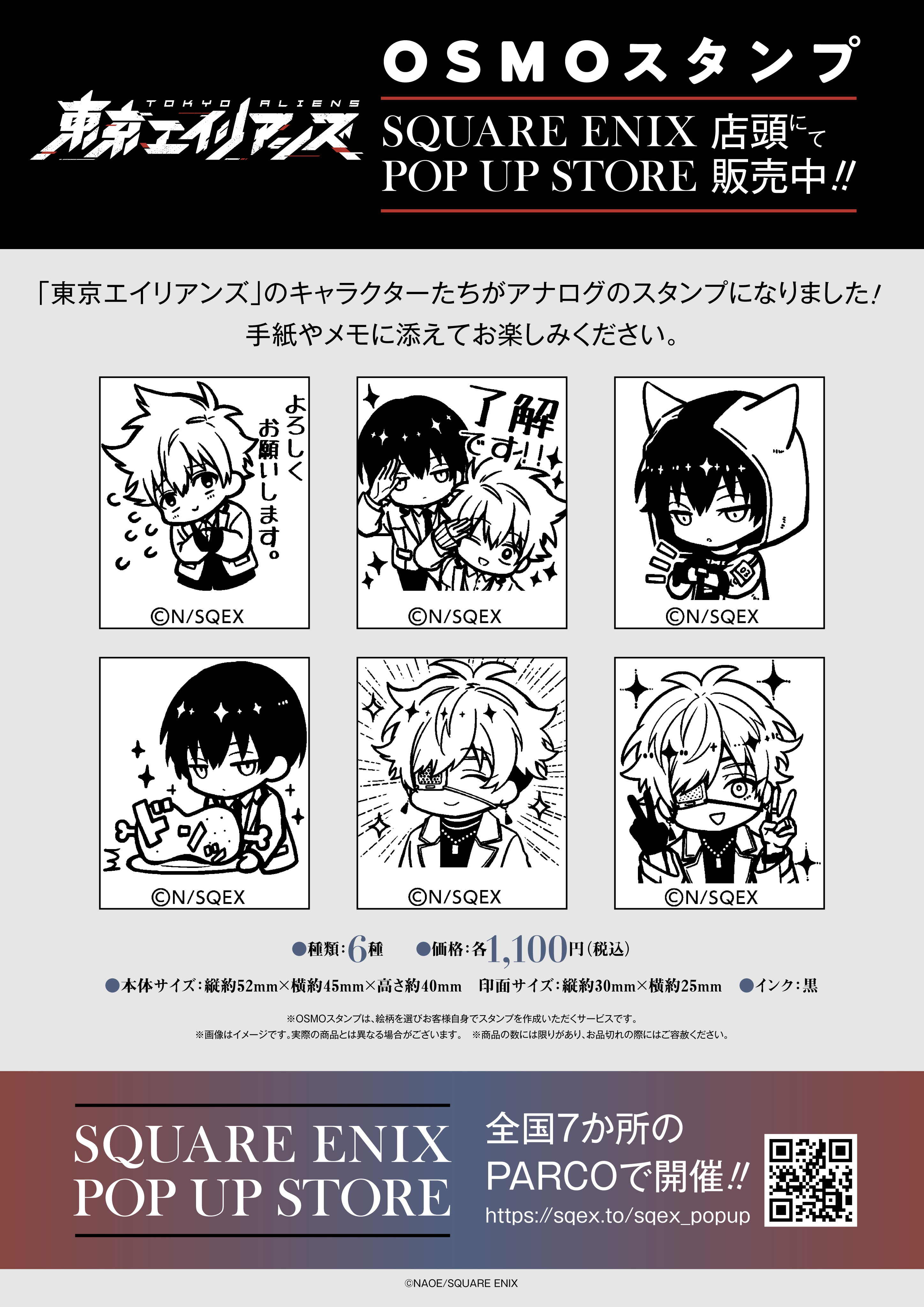 スクエニ出版公式グッズ (@SQEX_ComicGoods) / X