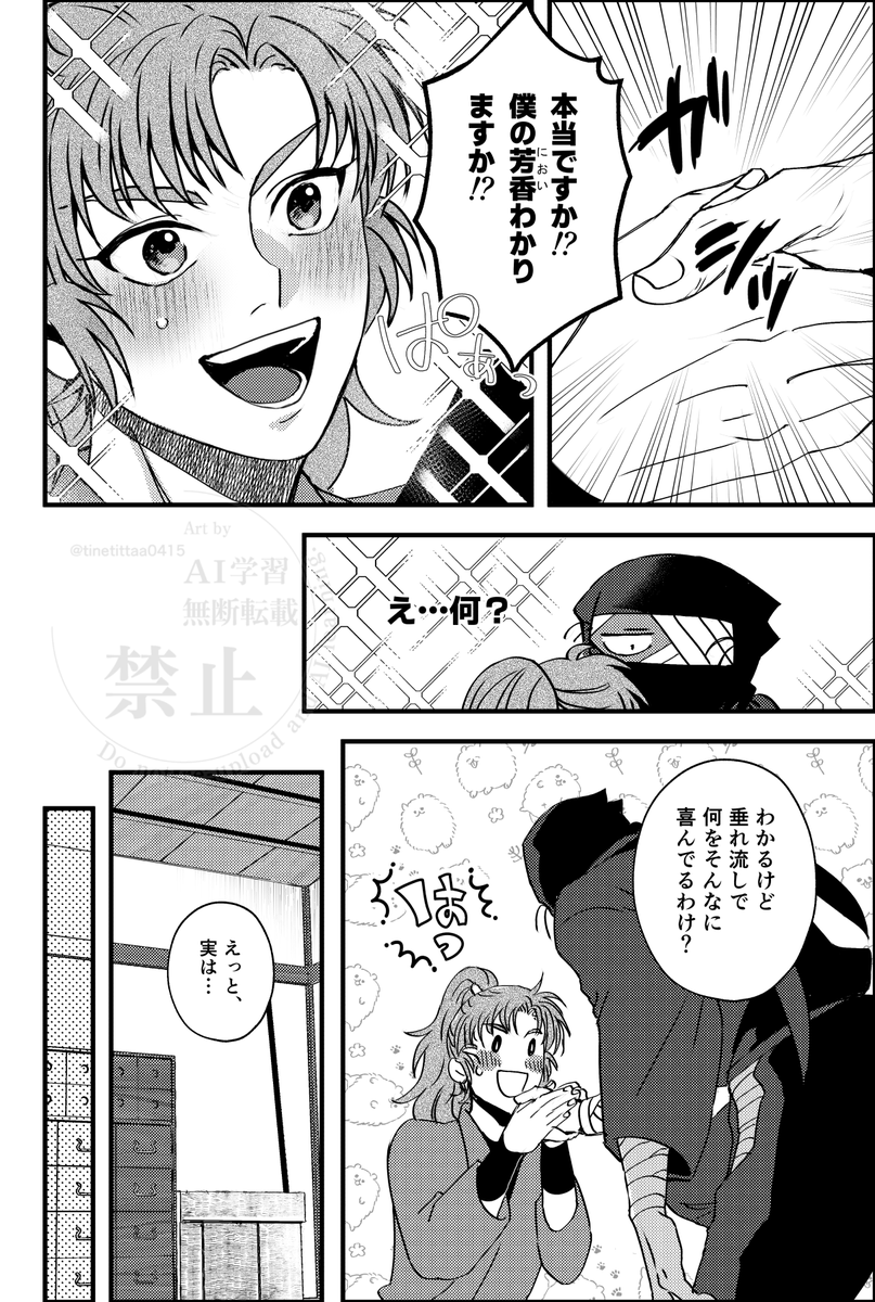 サンプル③（1/2） | ﾁﾀｴｸｽﾄﾗﾊﾞｶﾞﾝｻﾞ🍜🦄 さんのマンガ | ツイコミ(仮)