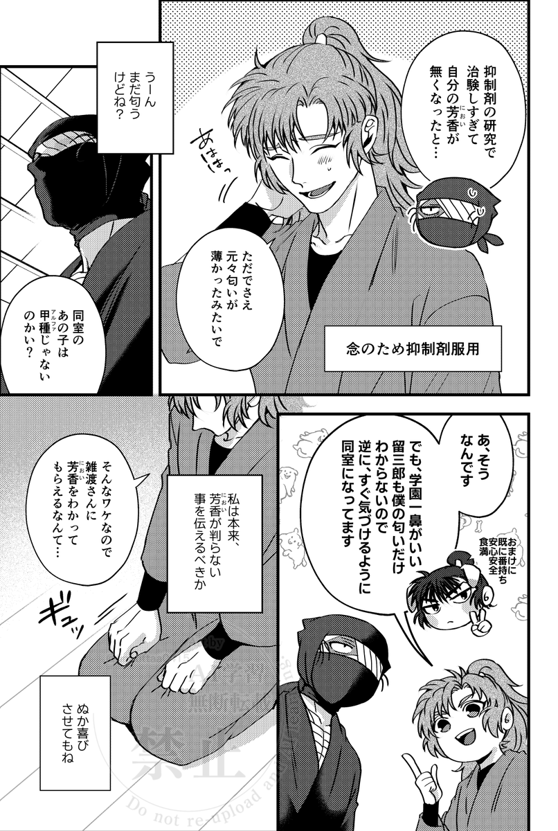 サンプル③（1/2） | ﾁﾀｴｸｽﾄﾗﾊﾞｶﾞﾝｻﾞ🍜🦄 さんのマンガ | ツイコミ(仮)