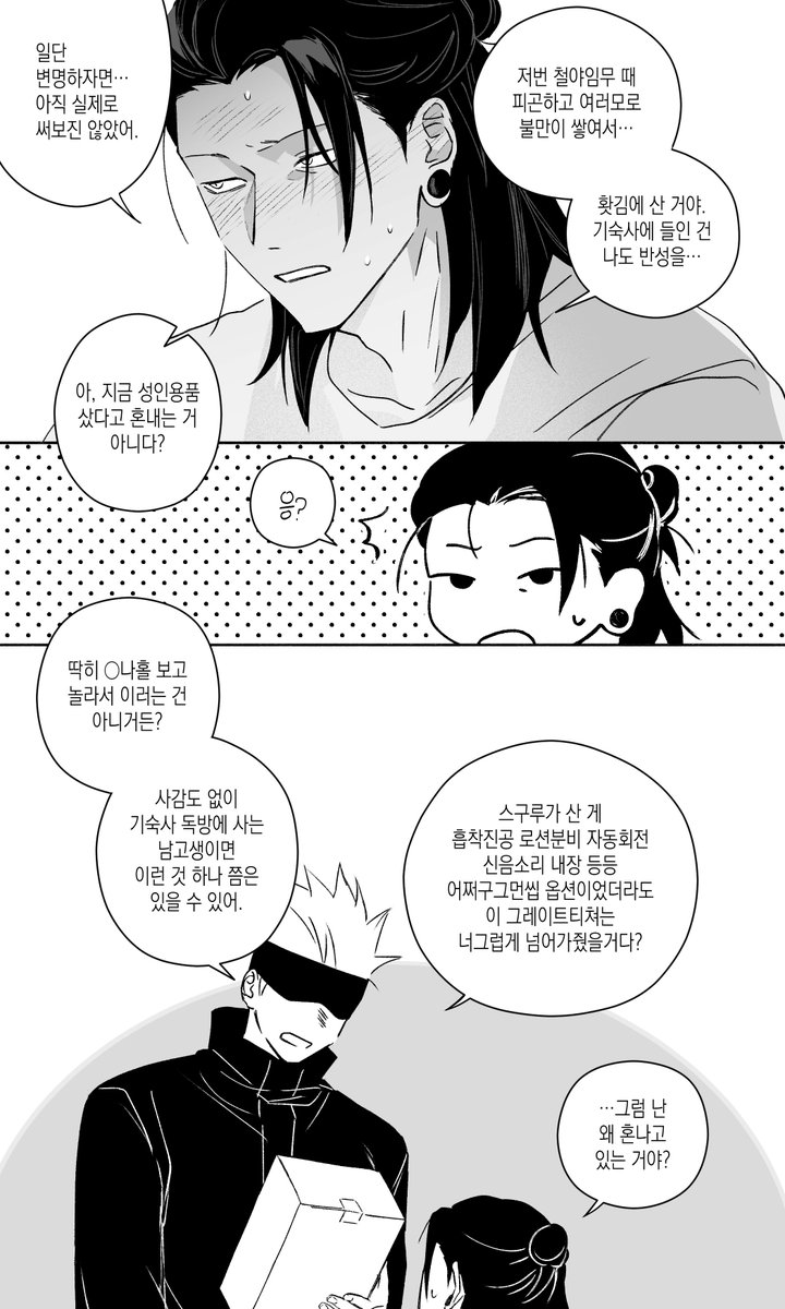 ttoeatagain's tweet photo. 학생교사 (안사귐) https://t.co/WWNgqva6Lm