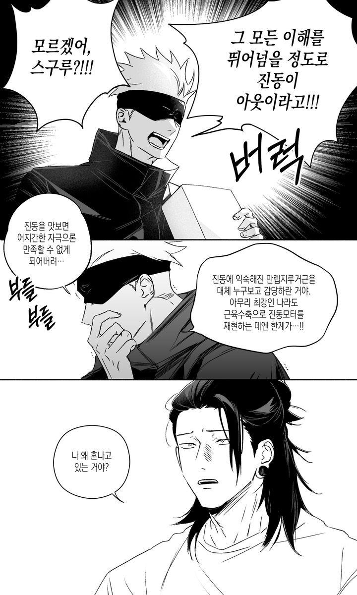 ttoeatagain's tweet photo. 학생교사 (안사귐) https://t.co/WWNgqva6Lm