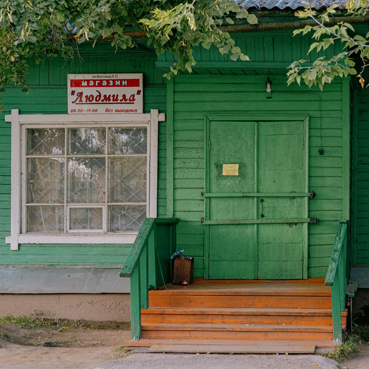 колорит старых сельских магазинов

Нижегородская область, село Катунки