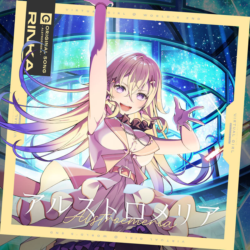 🎮MUSIC STREAMING INFORMATION🎮

Rinka (VA. Hina Tachibana) 
from VIRTUAL GIRL @ WORLD’S END
"Alstroemeria" is available now!

▼Streaming/Download
bmu.lnk.to/Alstroemeriatw

#バチャガ