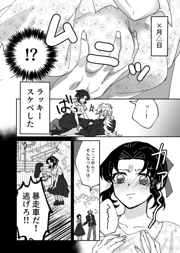 しのぶちゃんの左薬指に知らない指輪がはまっていた話他(2/2)
※サンプルは繋がってません

6/15 星に願いを 童しの新刊①
「初恋奮闘日記」
現パロラブコメ(短編4篇)
A5 40P 600円 