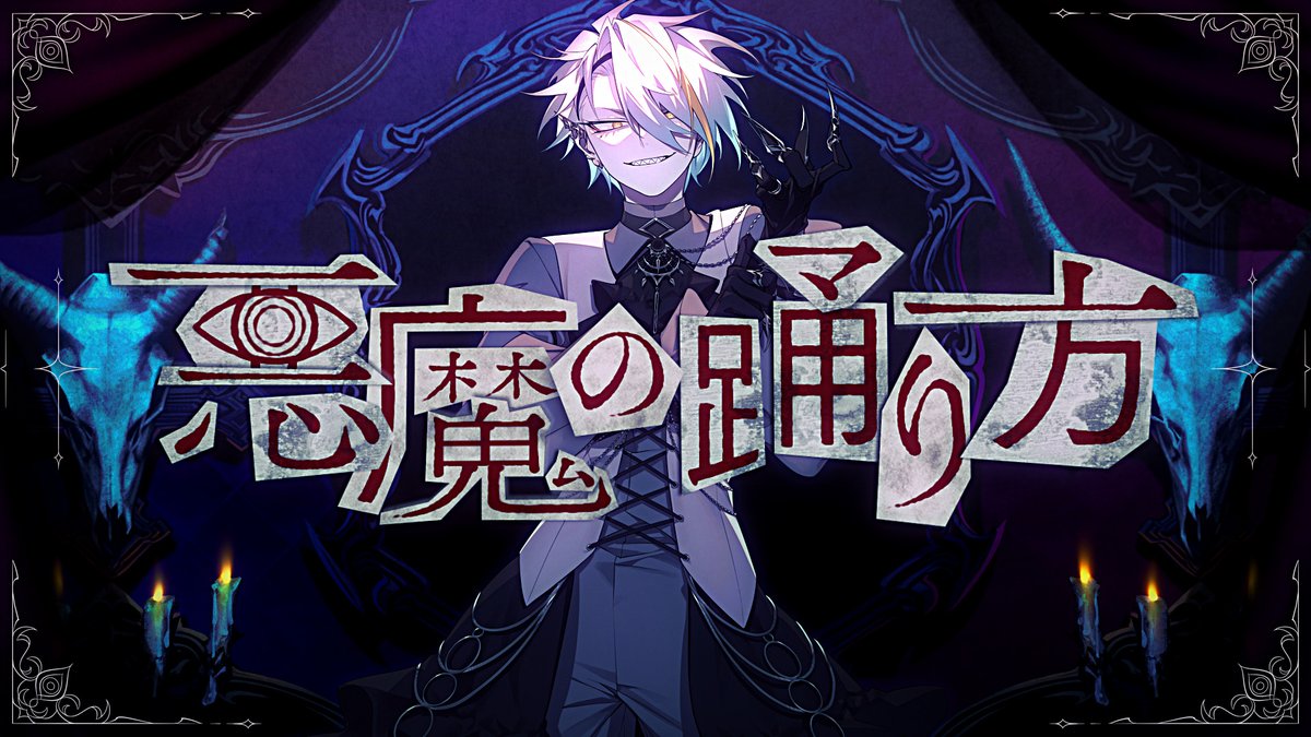 歌衣メイカ👊5月1日重大発表！ tweet media