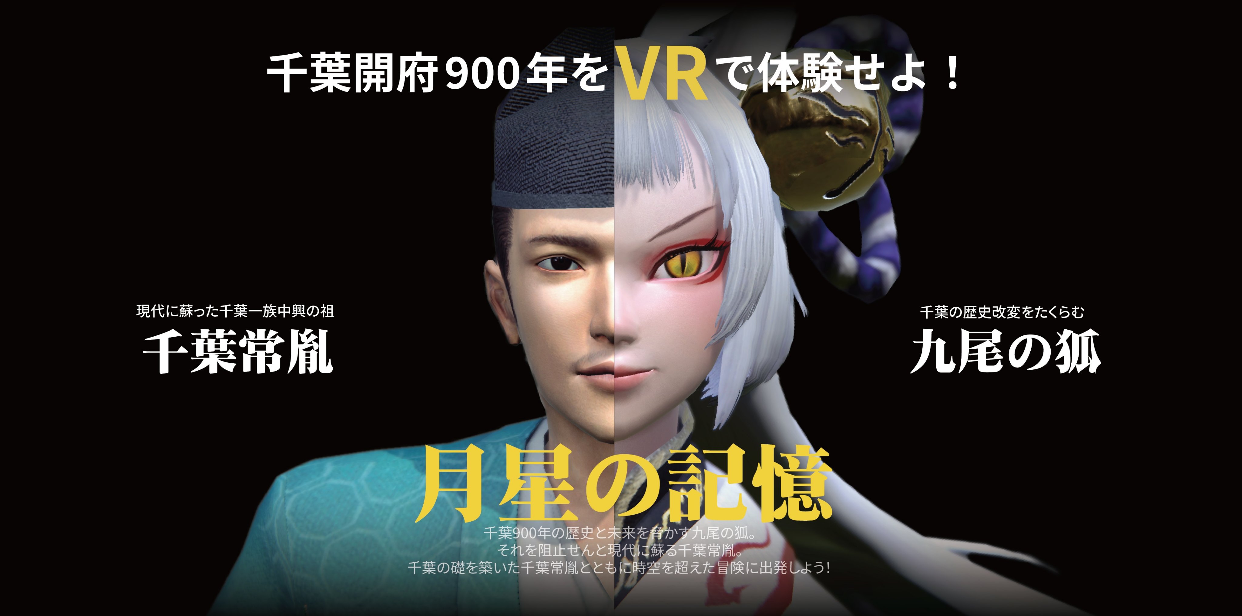 千葉開府900年 on X: 
