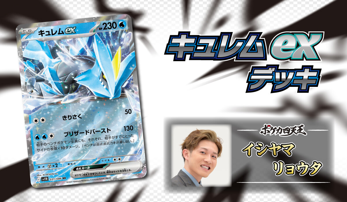 構築戦用のデッキが掲載されてます！ シンボラーとかフリージオ入れる