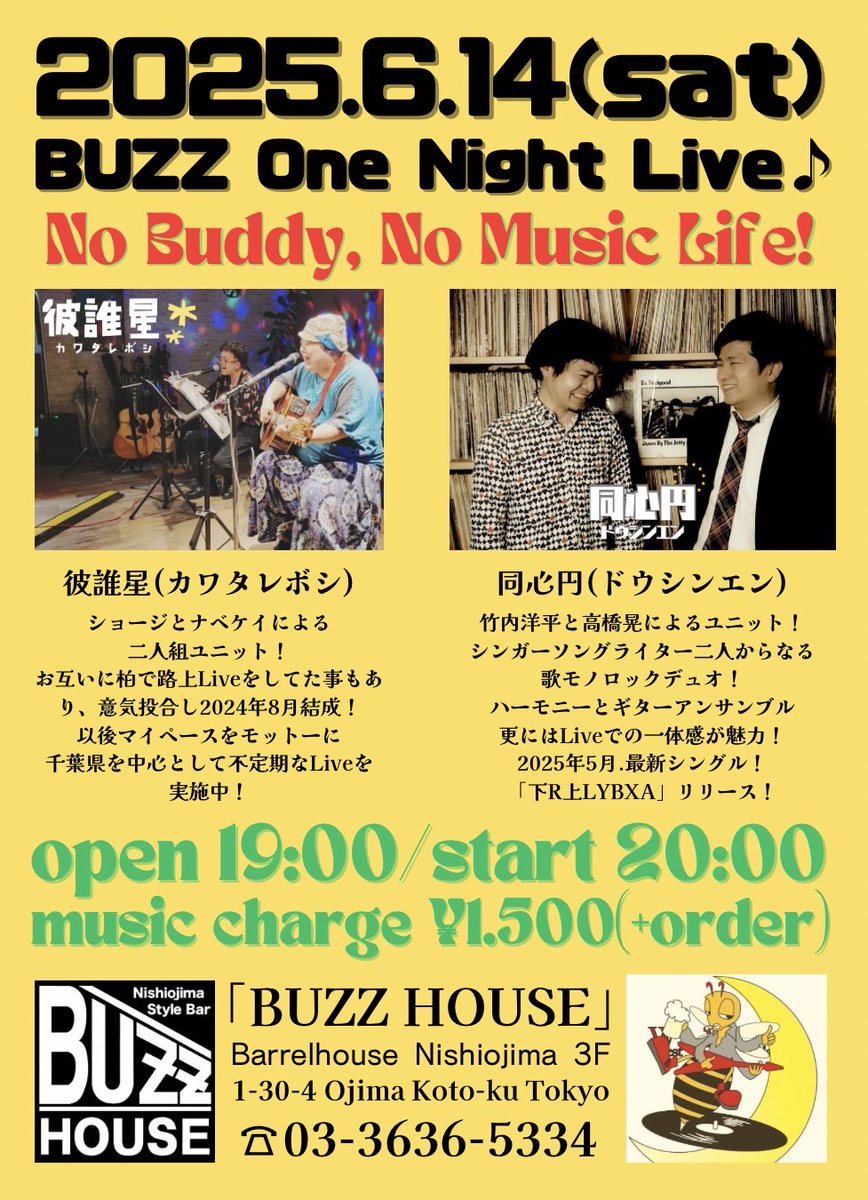 nabekei_bgv's tweet photo. 明日はカワタレライブ！楽しみです！！なので今夜は路上で少しでも経験値積もうと思います。気が向いたら配信やるかも！向いたらね！
#彼誰星
#同心円
#BUZZHOUSE https://t.co/HuUluB4WxA