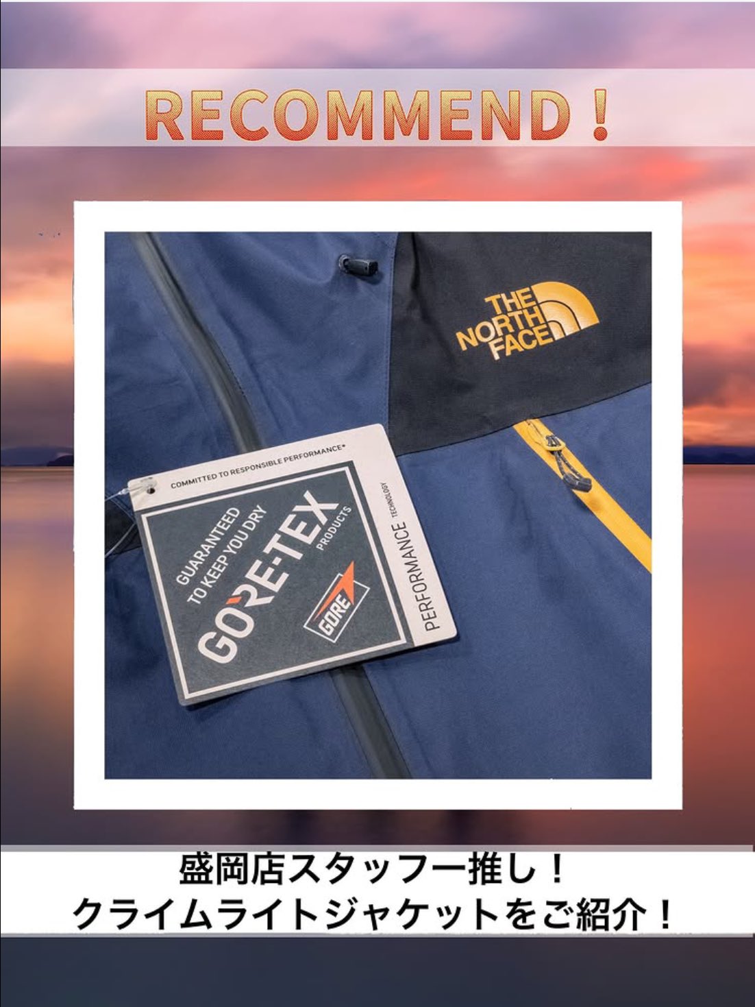石井スポーツ 盛岡店 on X: 