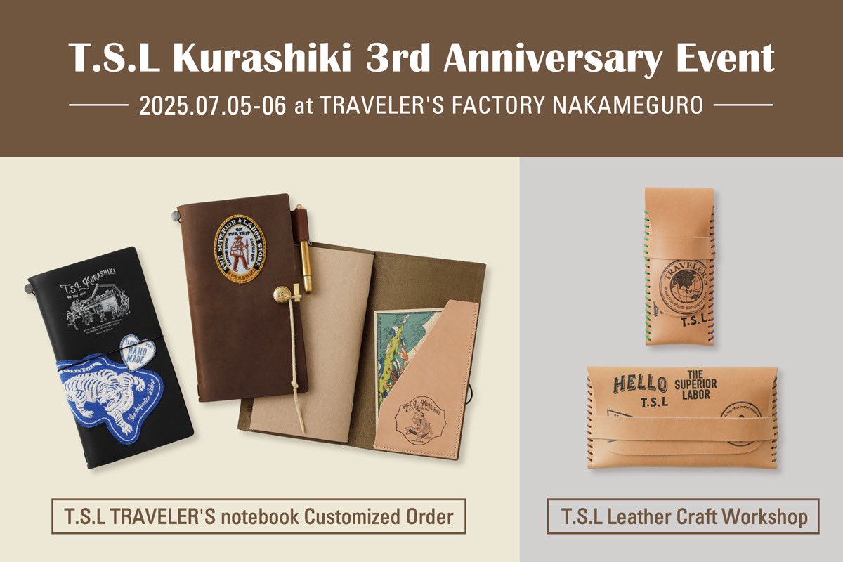 トラベラーズファクトリー中目黒では、7月5日（土）と6日（日）に