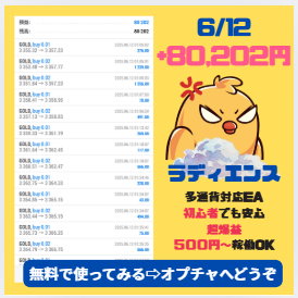 🐇

【昨日の結果📊】

FX自動売買EA「ブルーワールド」

✨ラディエンス✨

→6/12    +80,202円の利益✨

完全放置でもここまでいけるの強い💰

今なら無料で使えます👇

#FX自動売買 #放置で稼ぐ