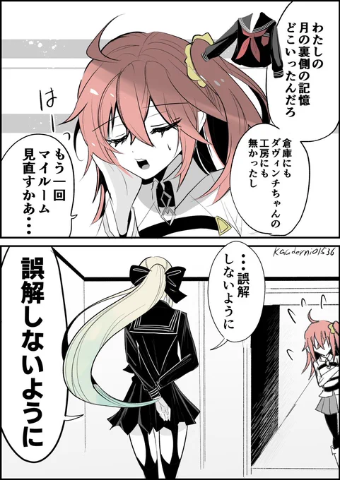モルぐだ♀ 