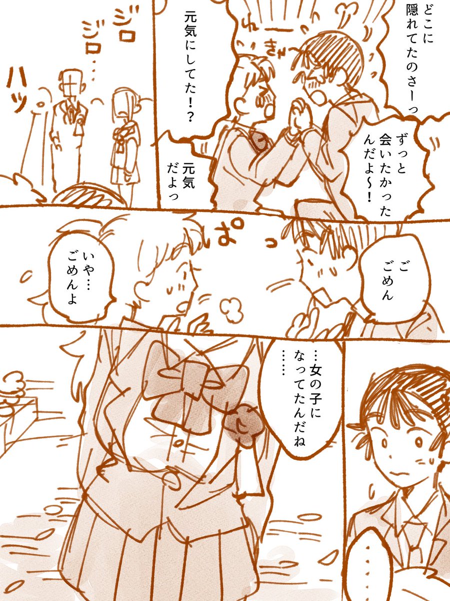 heshi_nikoniko's tweet photo. 鉢雷
⚠️女体化・現パロ(転生)・死ネタ
何でも許せる方向けです！

続きはポイピクに https://t.co/WsR1HVLsaL