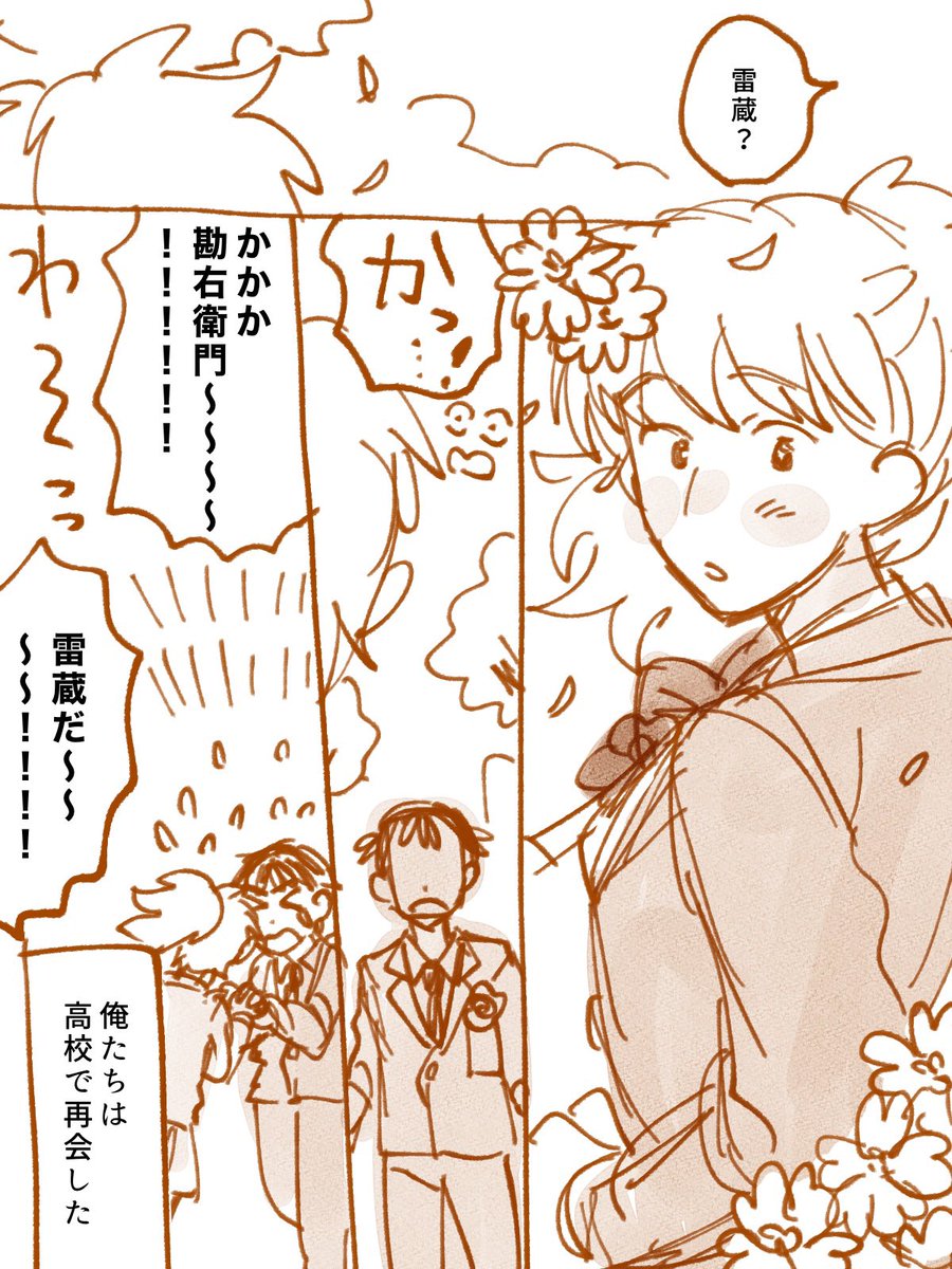 heshi_nikoniko's tweet photo. 鉢雷
⚠️女体化・現パロ(転生)・死ネタ
何でも許せる方向けです！

続きはポイピクに https://t.co/WsR1HVLsaL
