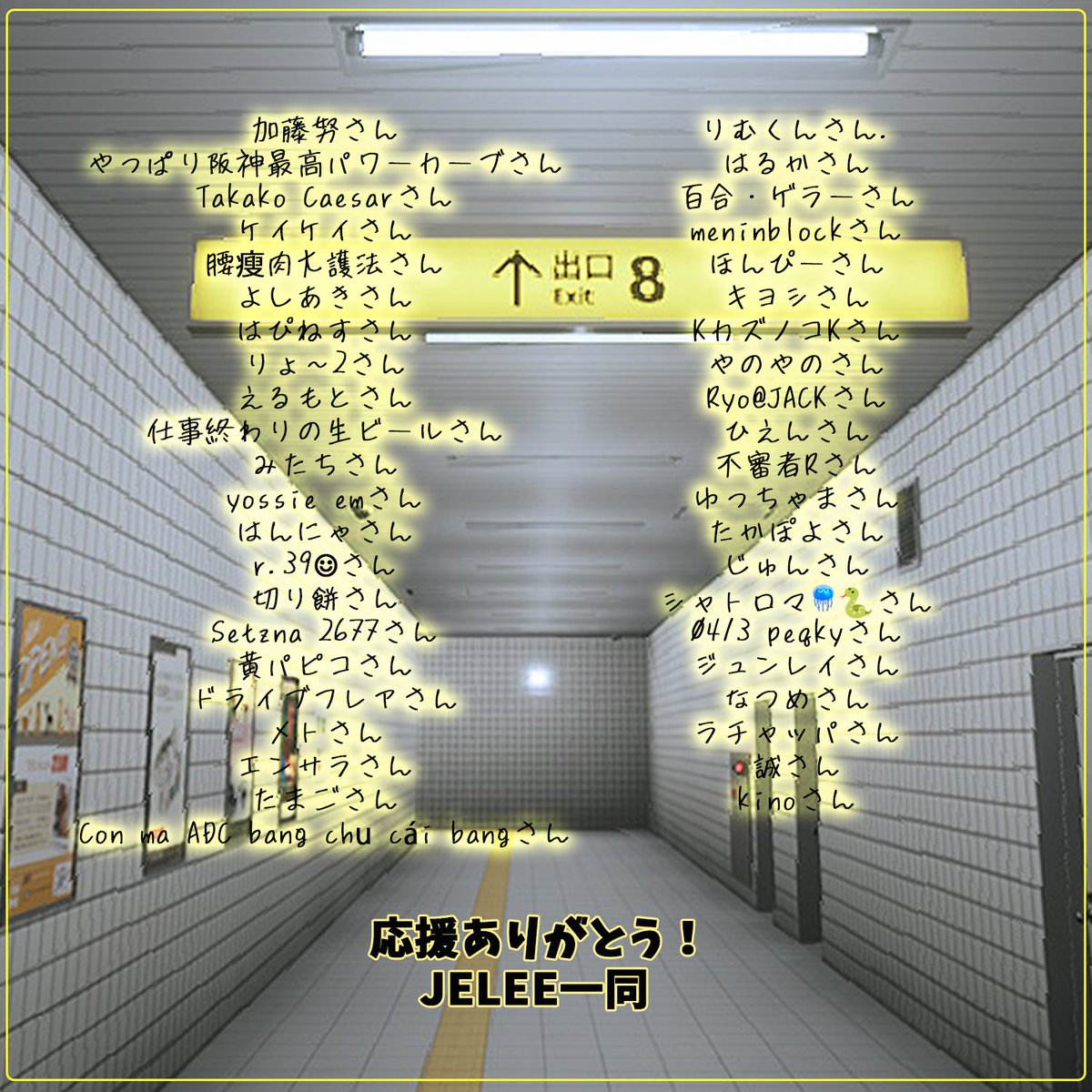 みんな〜！
スパチャ&amp;スパステ送ってくれて
本当にありがとう！！💓

ハラハラドキドキもしたけど
本当に楽しかった！！

次はついに木村ちゃんとだよ〜！！💪

JELEE