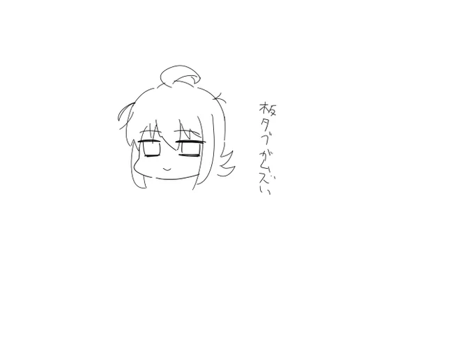 僕の板タブでの遺作です
なんか中身出ちゃってるしペンも折っちゃったんでもう使えません 