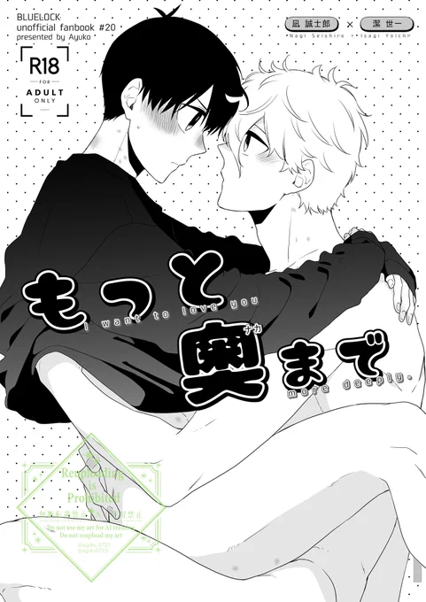 あとちょっとが間に合わなくてngis個人誌落とすことになっちゃったので表紙だけ上げます😂
脱稿次第入稿して通販先行で出そうと思います。
も～～～～本当に悔しい…!🥲 
