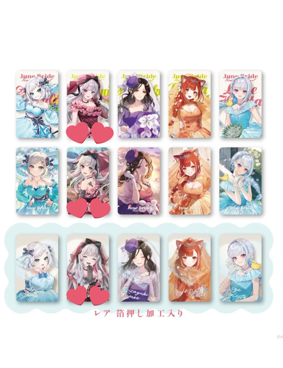 Yz_rm_N's tweet photo. 【交換/譲渡/仮約束】にじさんじ Prism Heart June Bride ランダムフォト風カード Bグループ OS特典

求▶︎❤️‍🩹
譲▶︎他

OSにて20↑購入予定です。(数量検討中)
交換優先で各2次枠まで募集
お気軽にお声かけください🙇 https://t.co/rQ2BXZSfDx