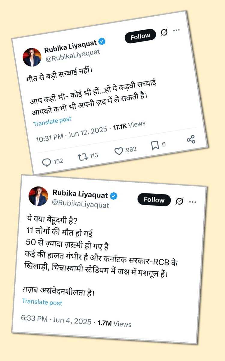 चमची!