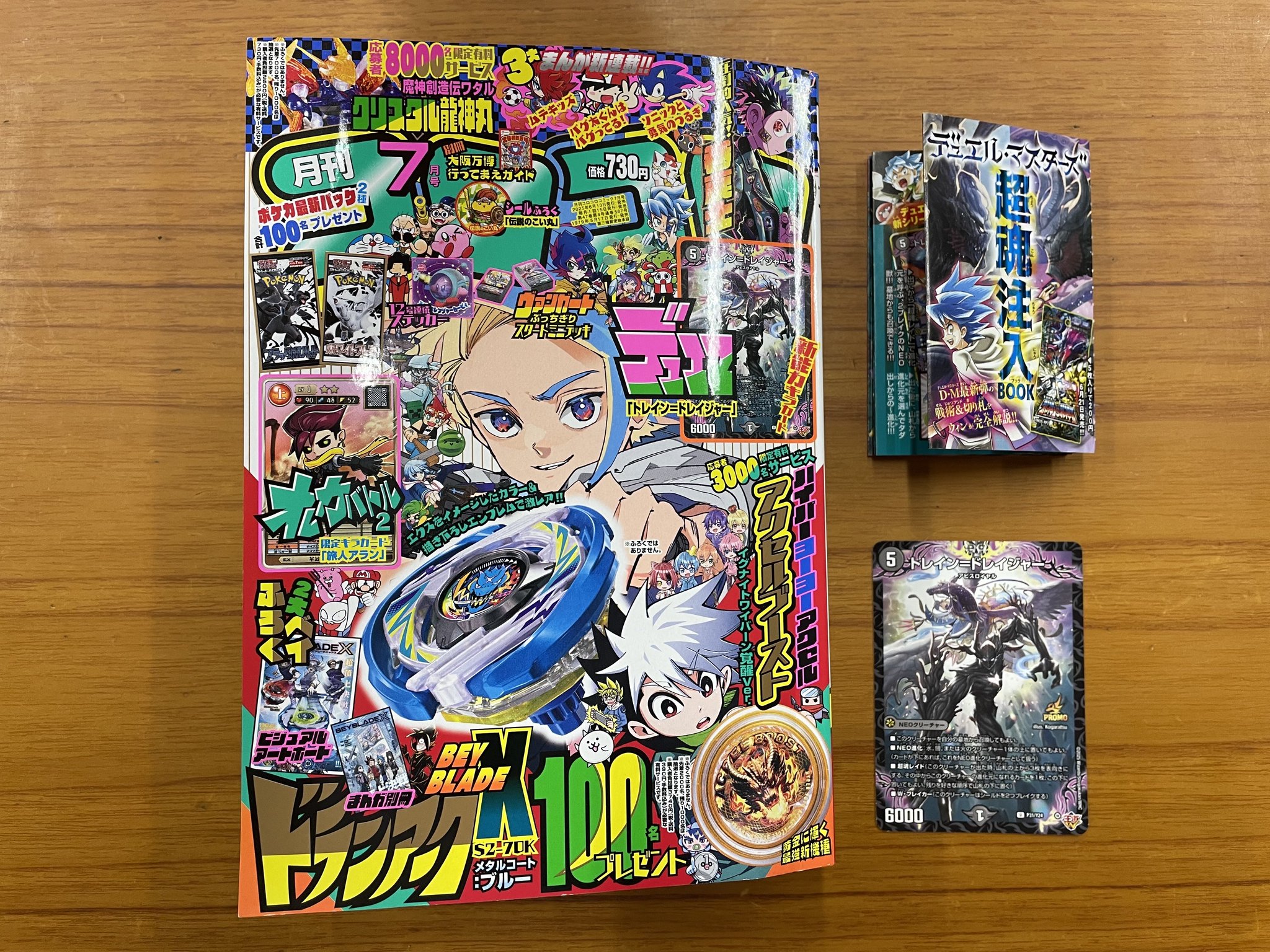 デュエル・マスターズ公式アカウント on X: 