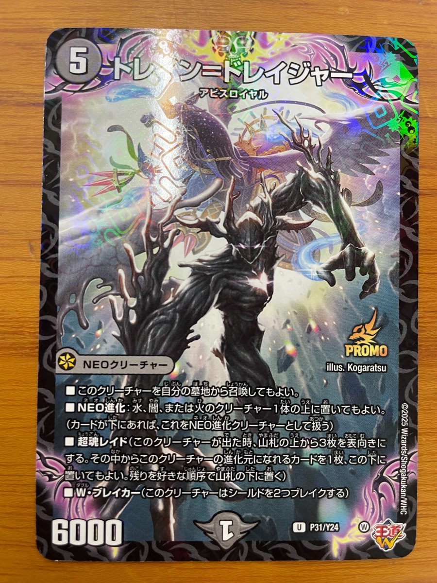 非売品コロコロ デュエマ デュエル　闘魂編　カード　シータ・トゥレイト　未開封 非売品コロコロ デュエマ デュエル 闘魂編 カード シータ