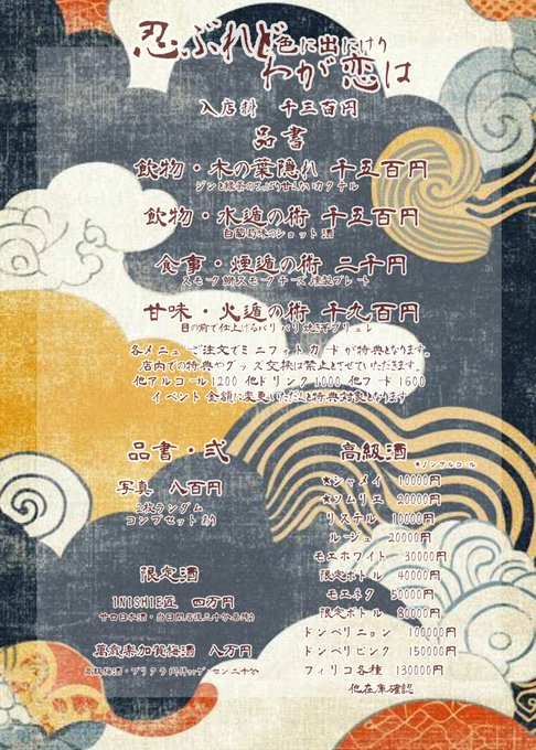 男装喫茶池袋 DOUBLE