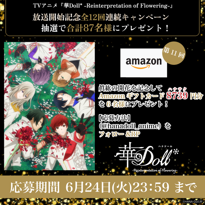 Amazonギフト券8739円分を6名様にプレゼント ｜ 懸賞生活