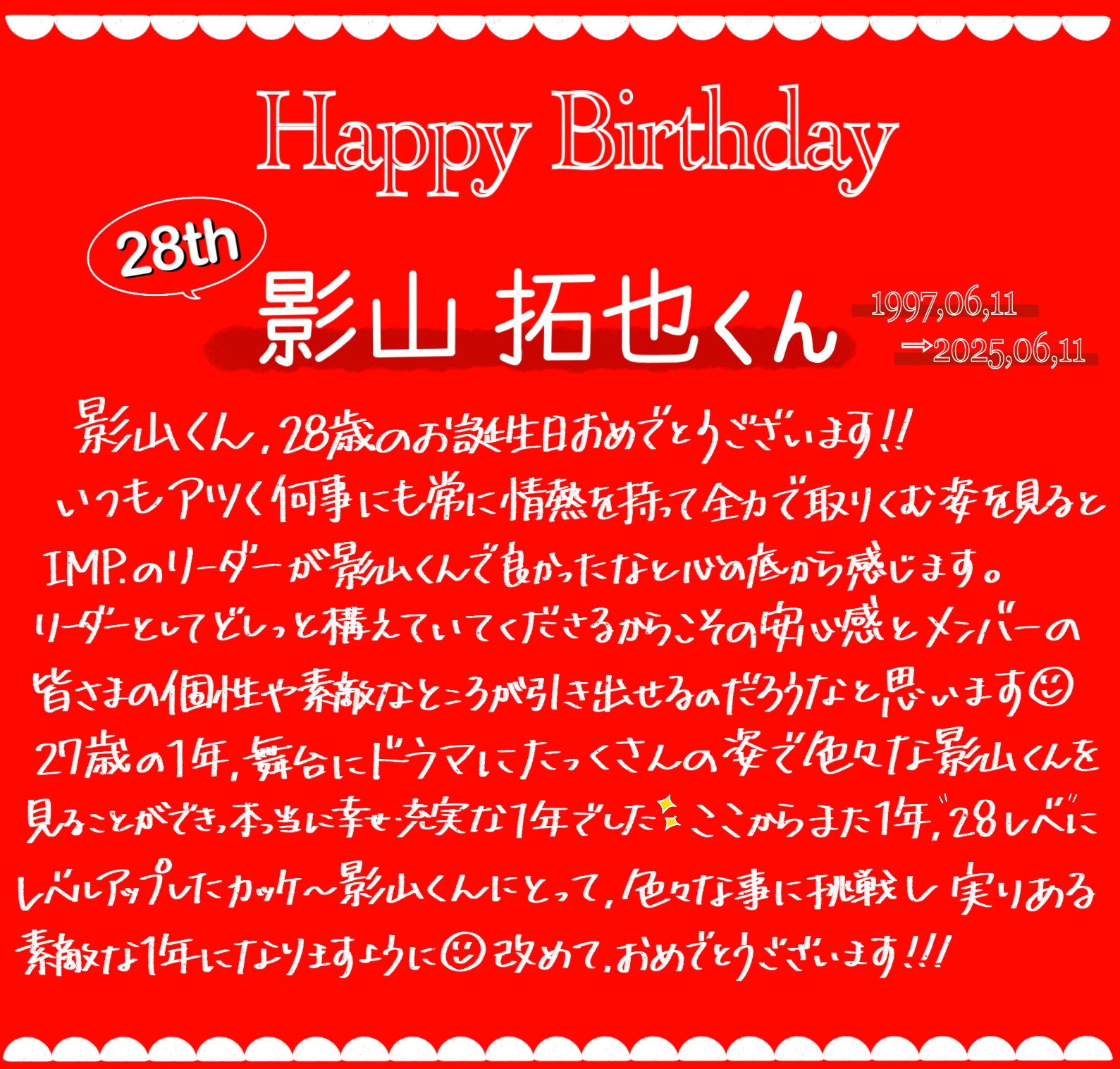 【希少・早い者勝ち】IMP. 影山拓也 サインボール 希少・早い者勝ち】IMP. 影山拓也 サインボール - メルカリ